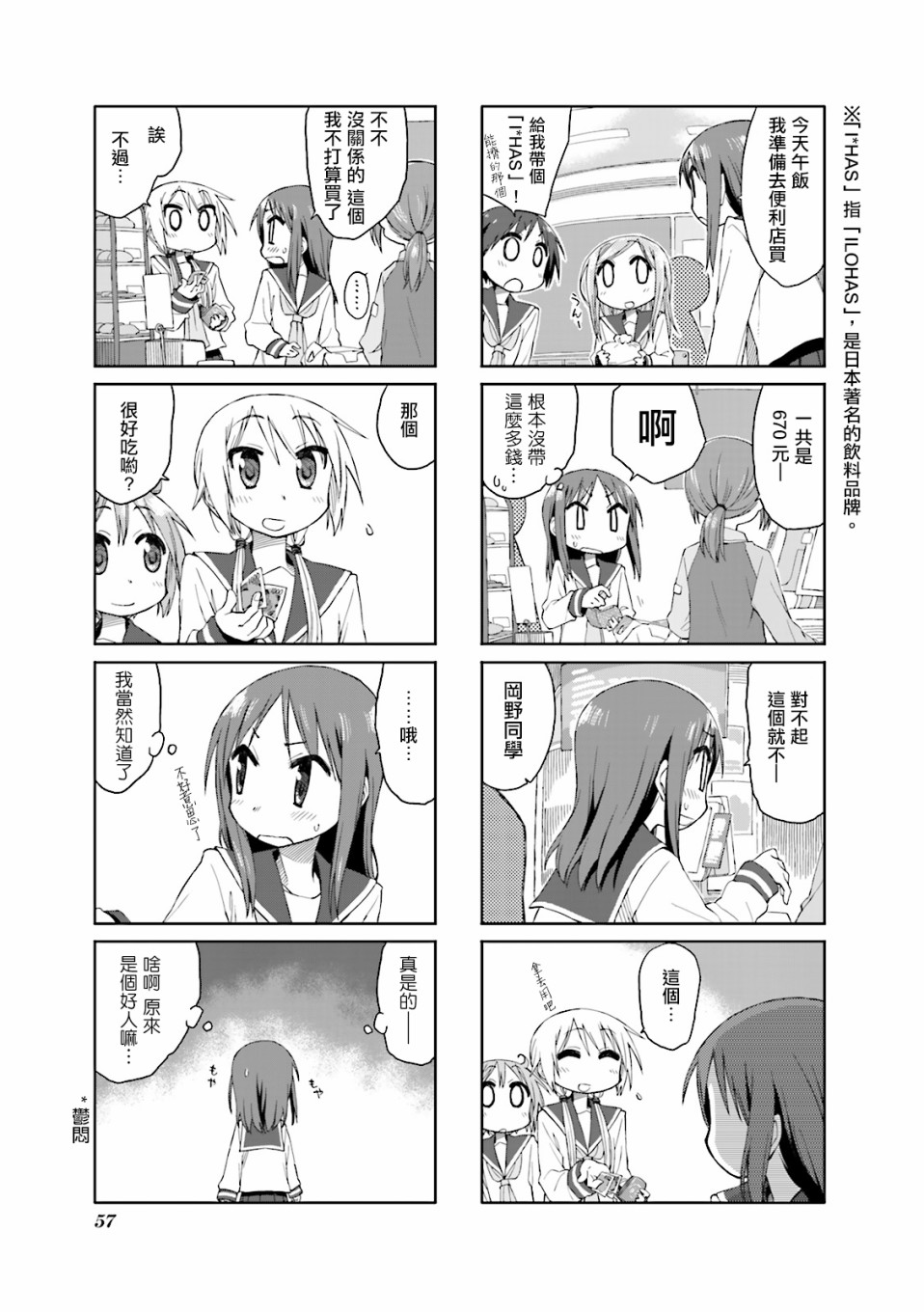 33话6