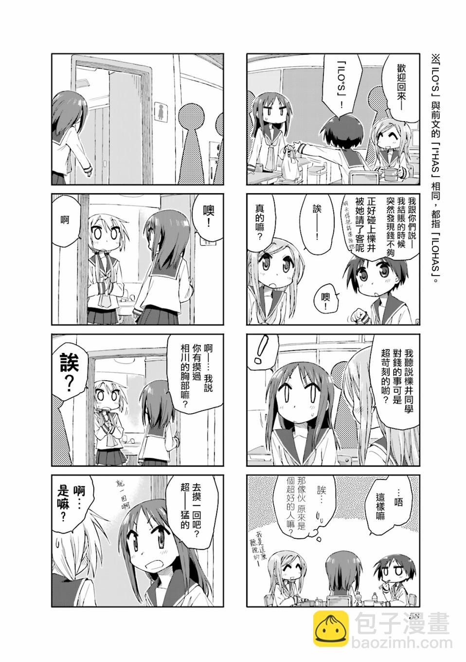 33话7