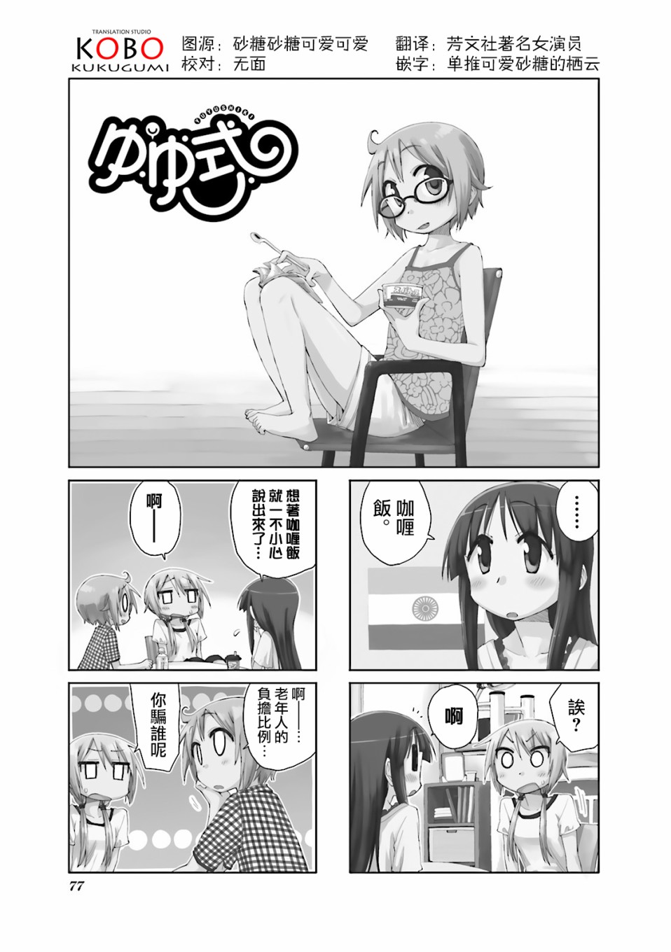 36话0