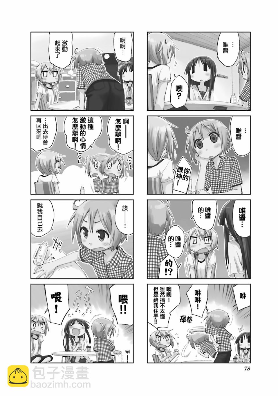 36话1