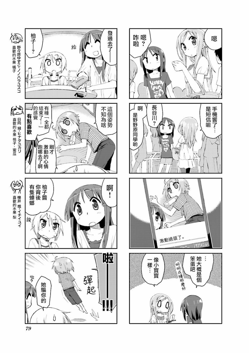 36话2