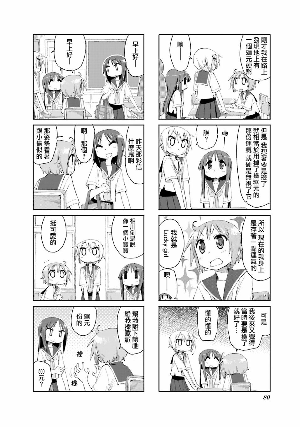36话3