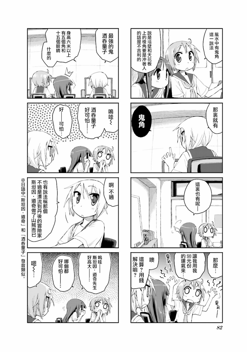 36话5