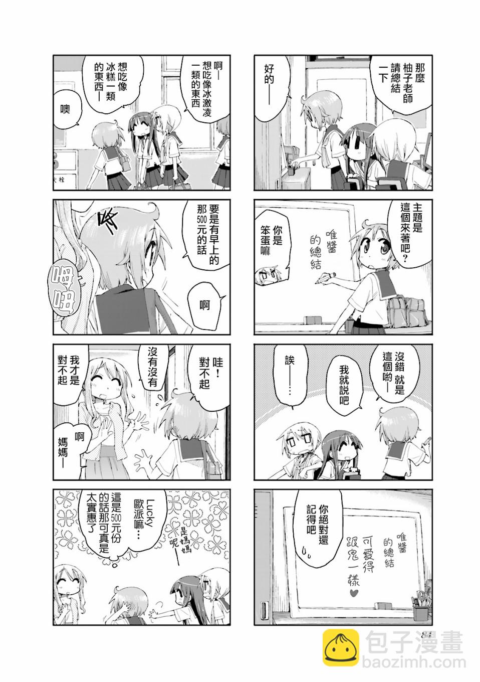 36话7