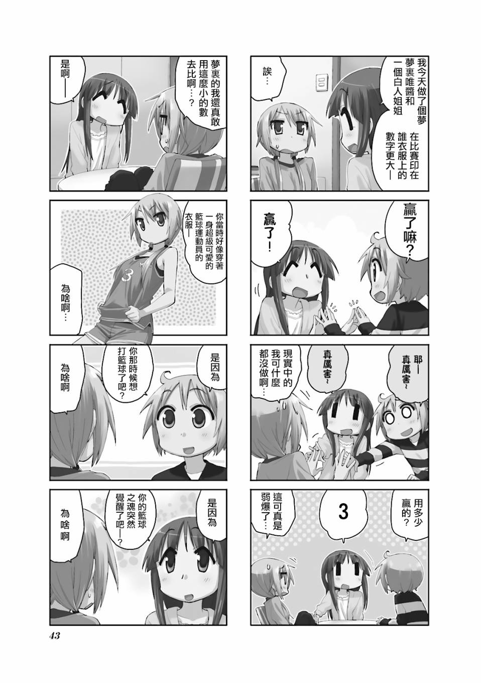 45话1