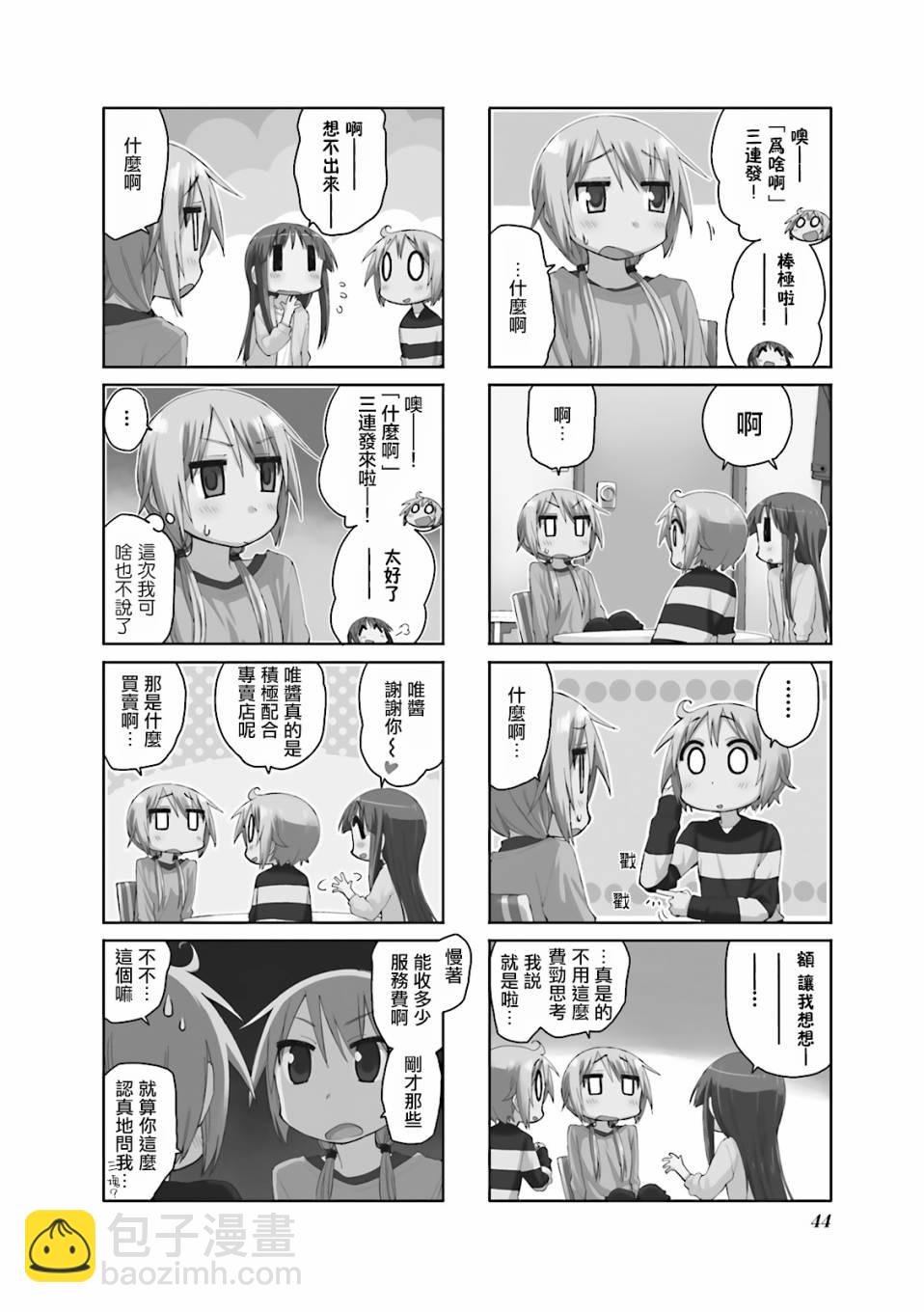 45话2