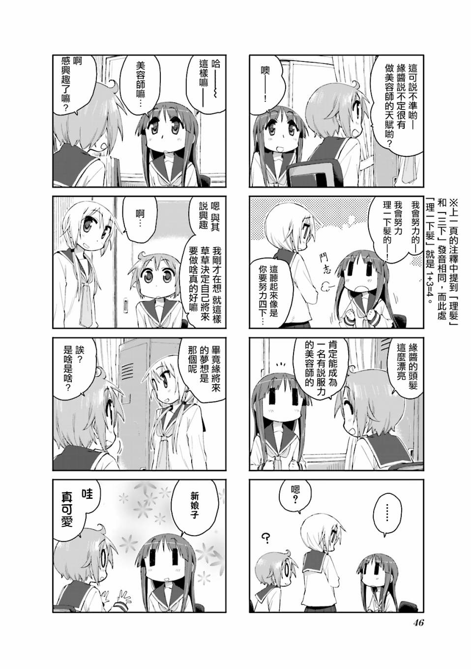 45话4