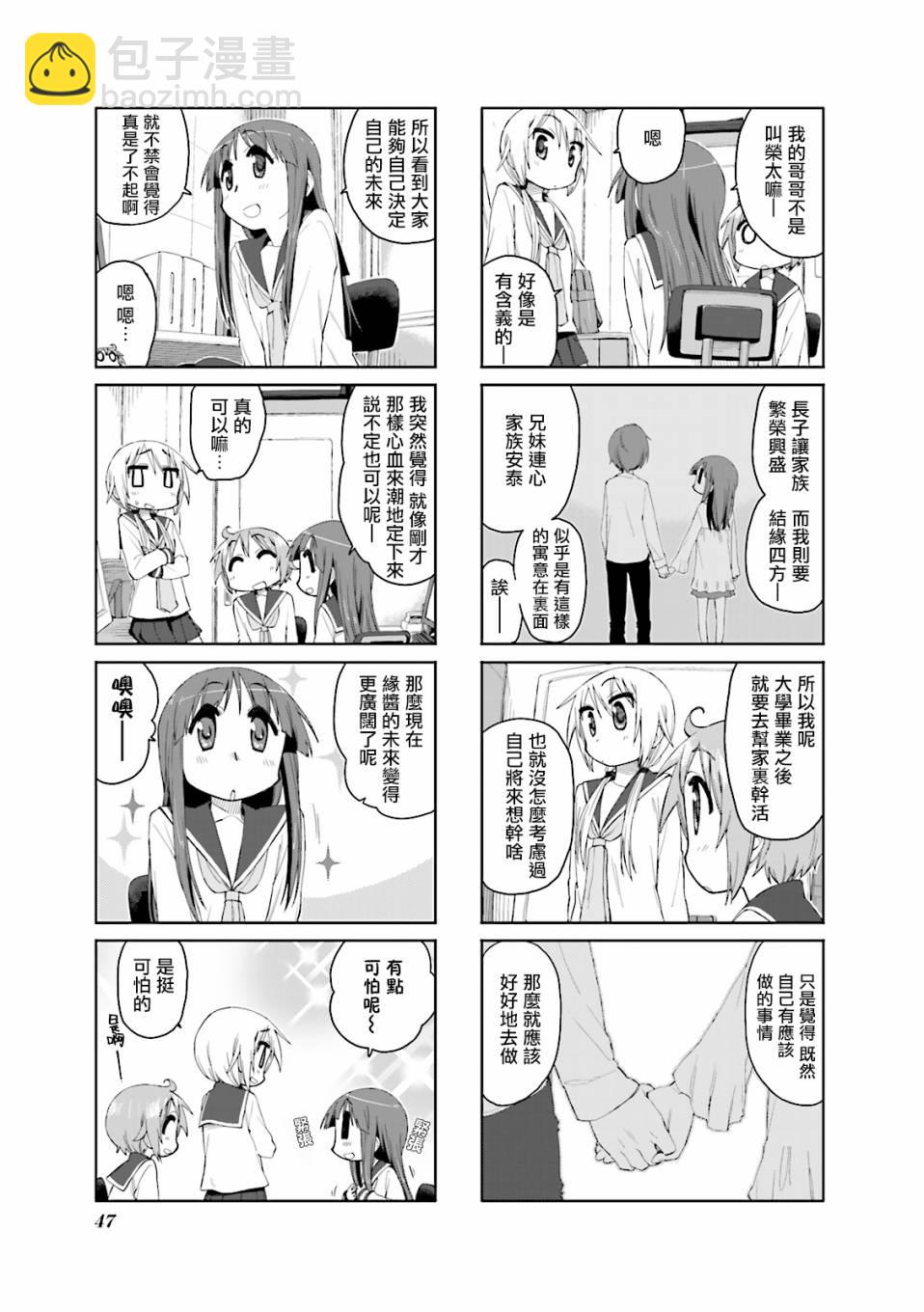 45话5