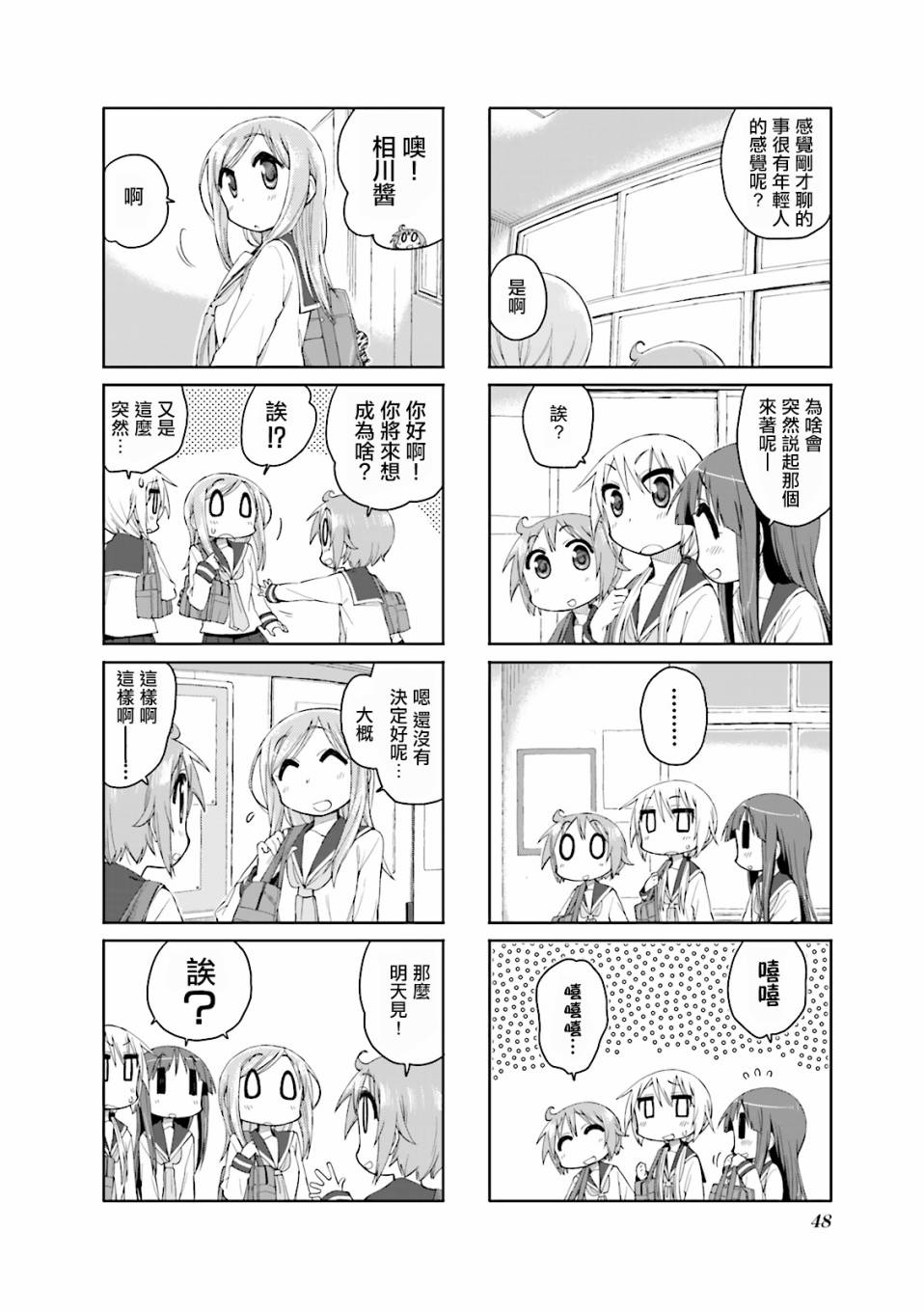 45话6