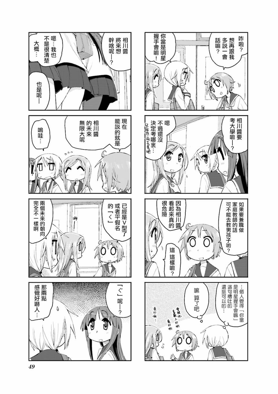 45话7