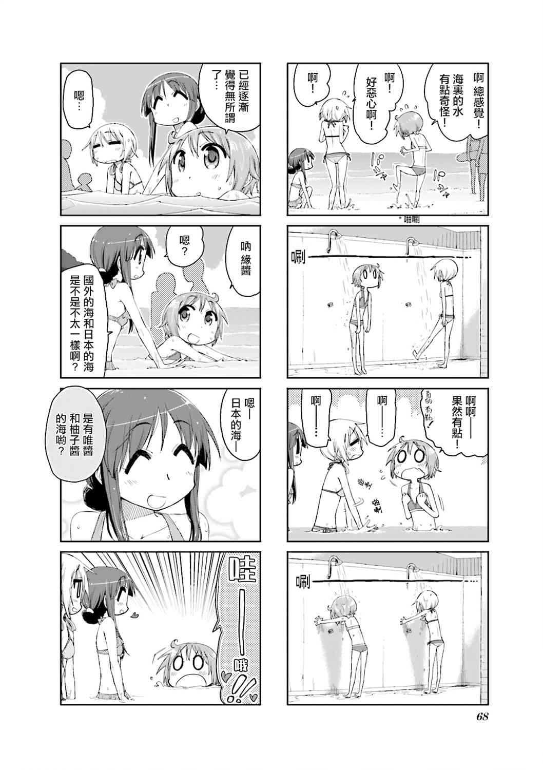 48话1