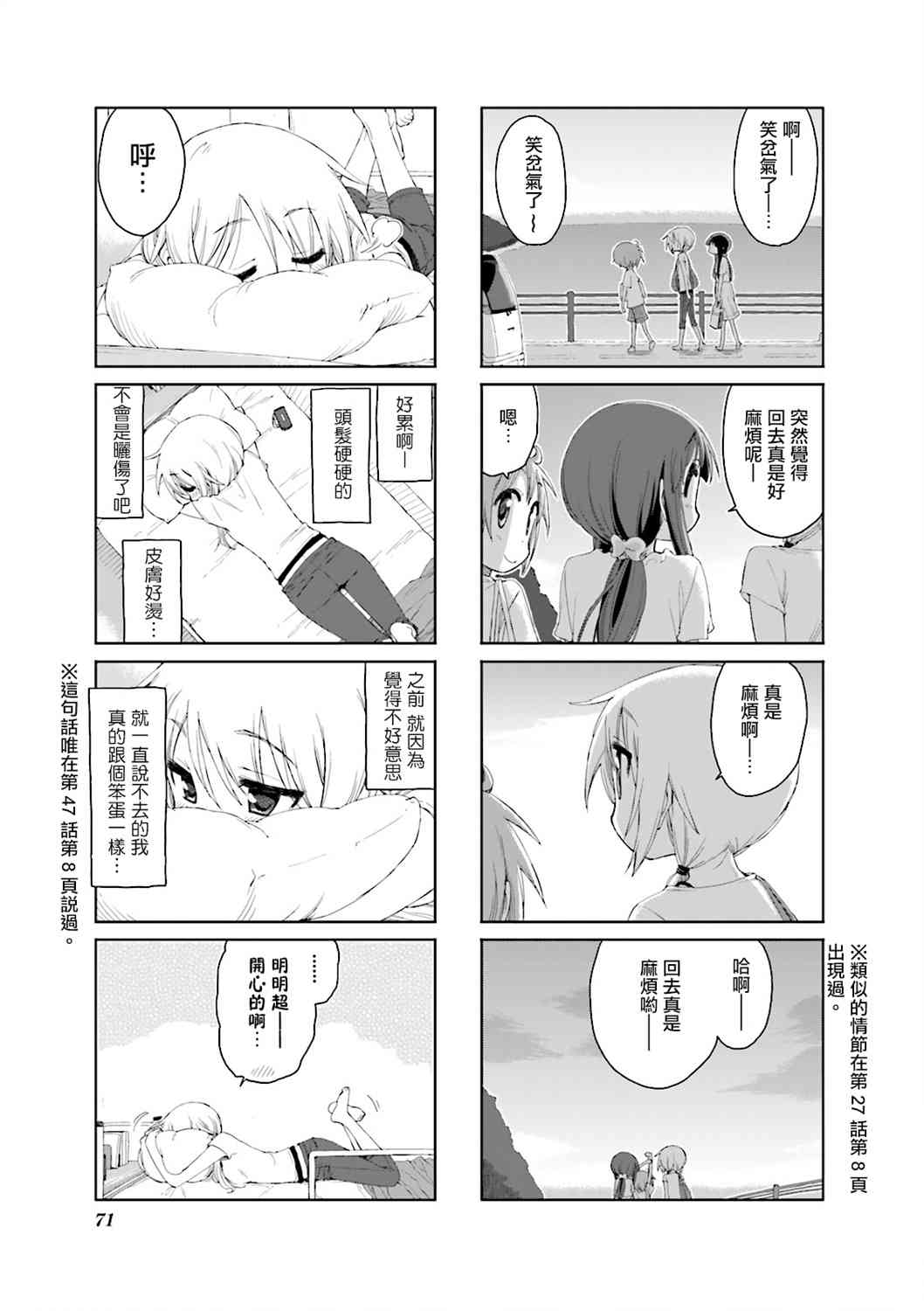 48话4