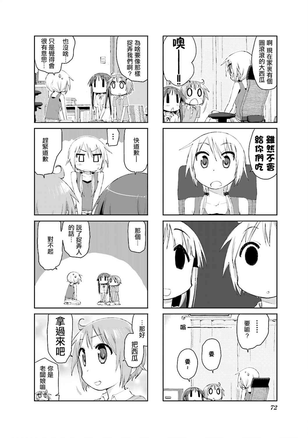 48话5