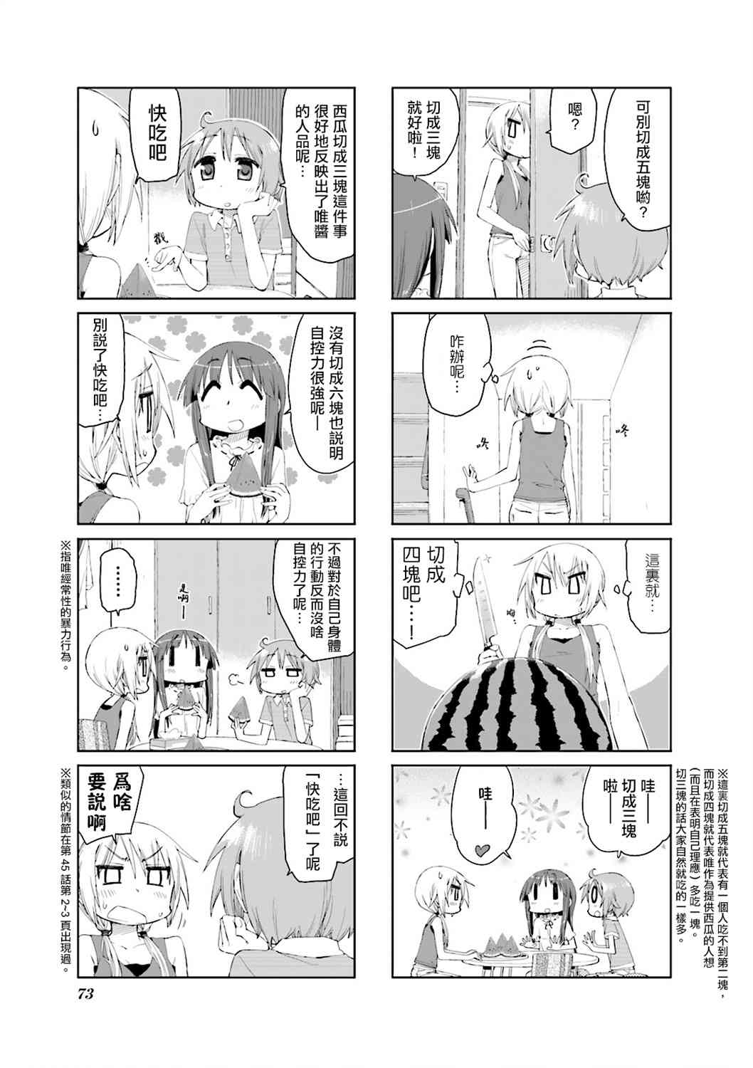 48话6