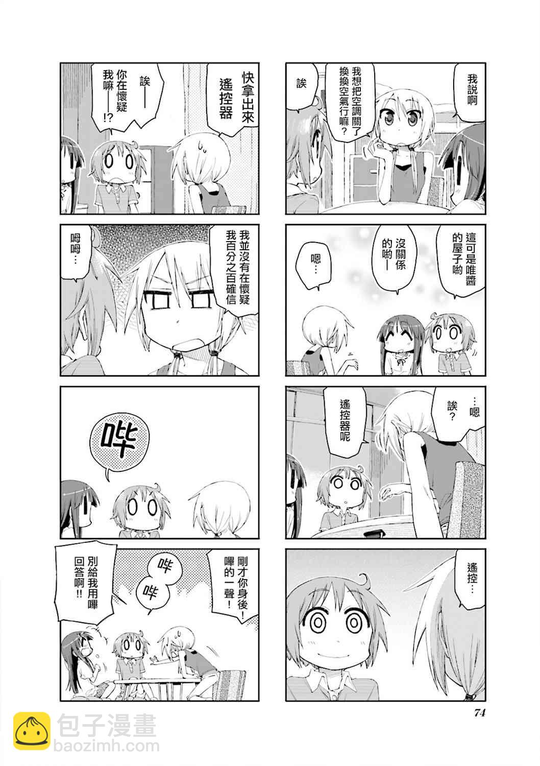 48话7