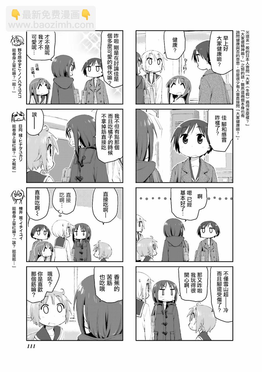 53话2
