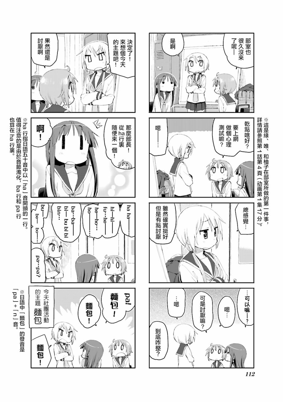 53话3
