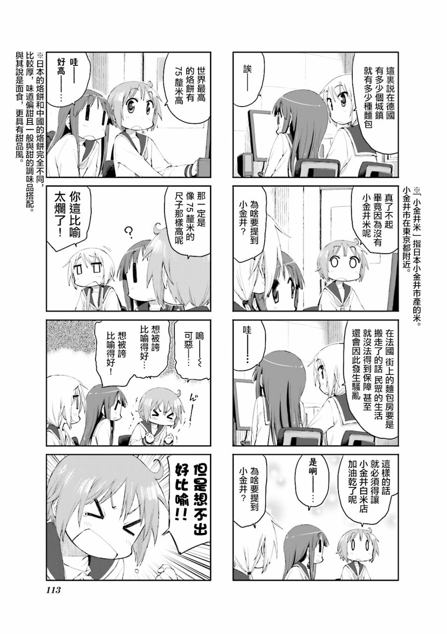 53话4