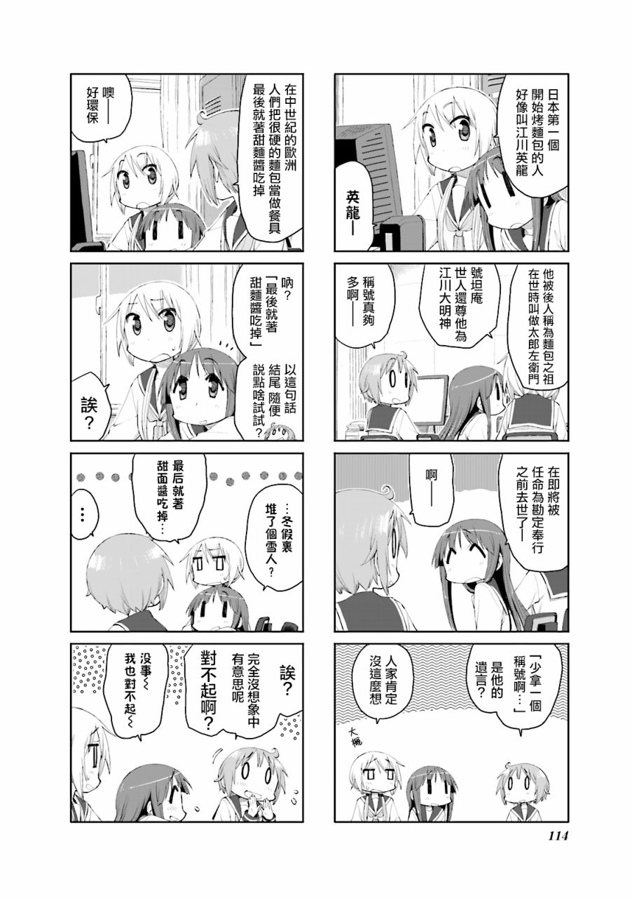 53话5