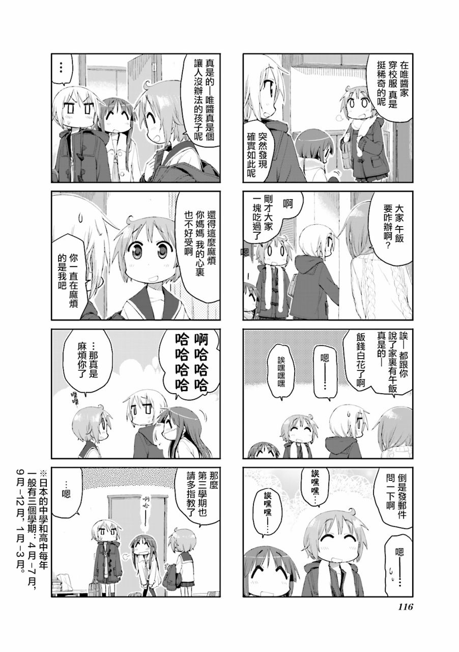 53话7
