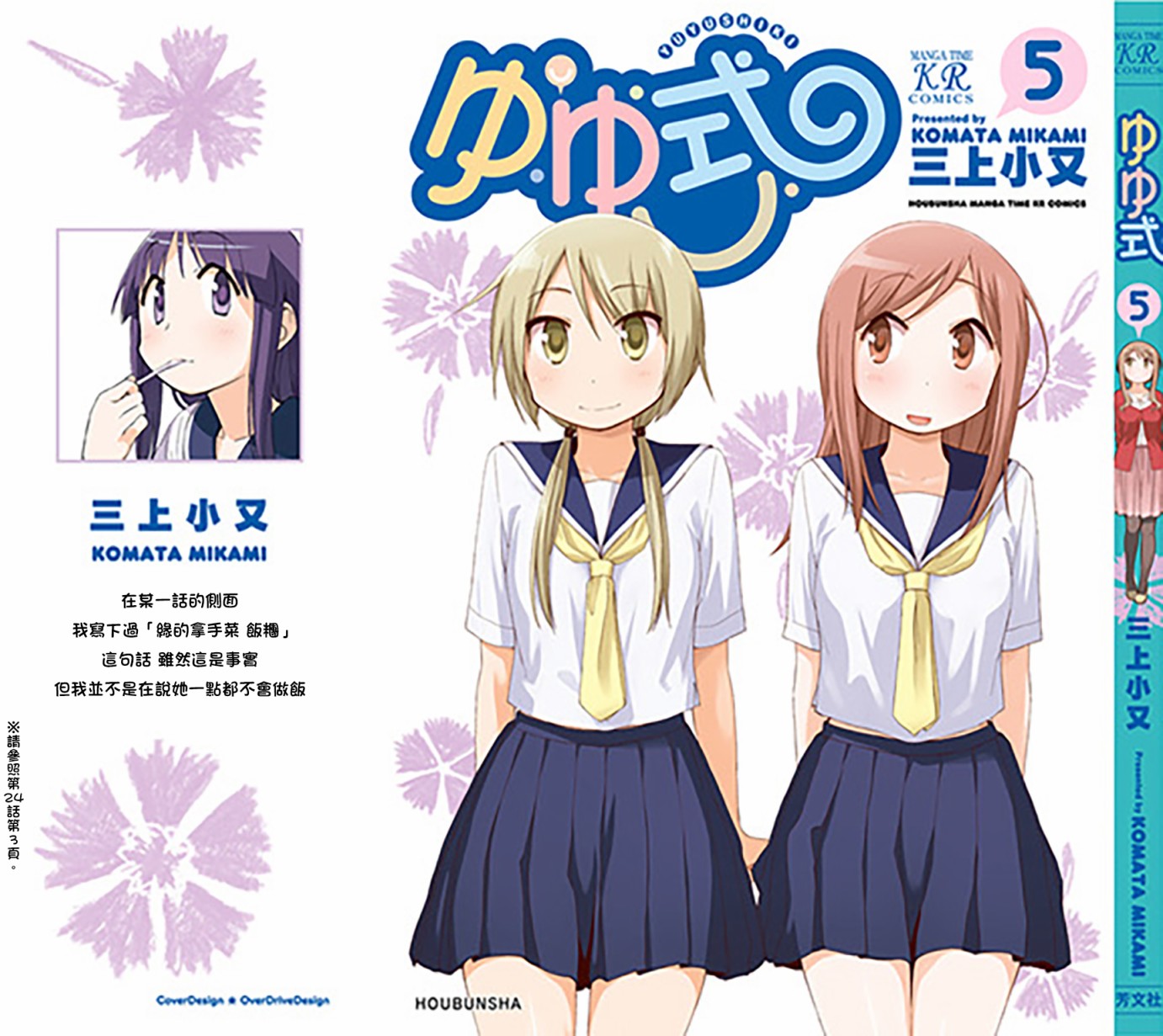 05卷彩页12