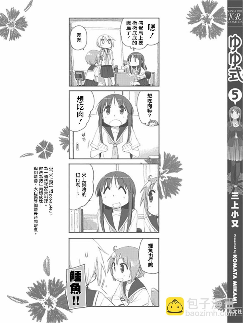 05卷彩页14