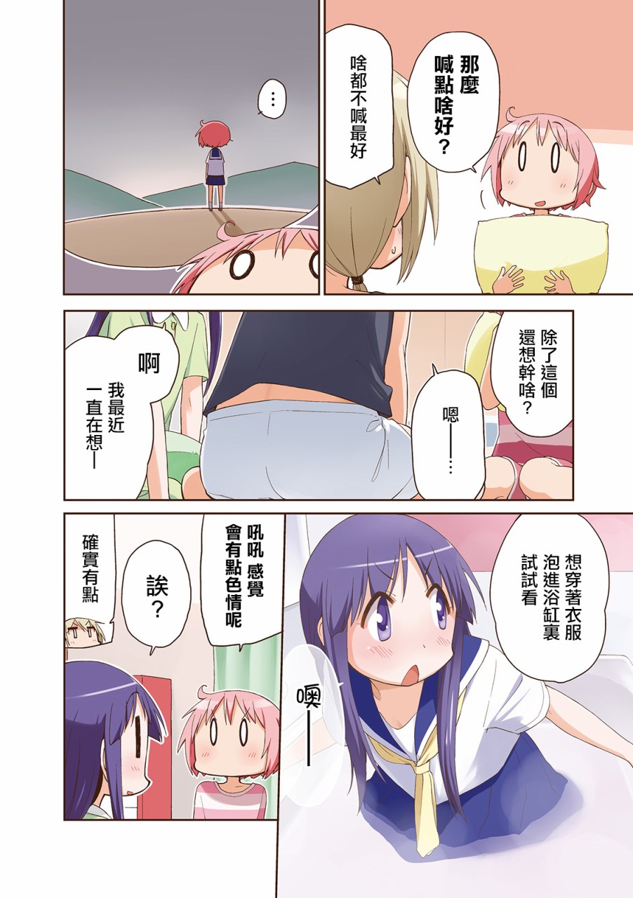 05卷彩页5