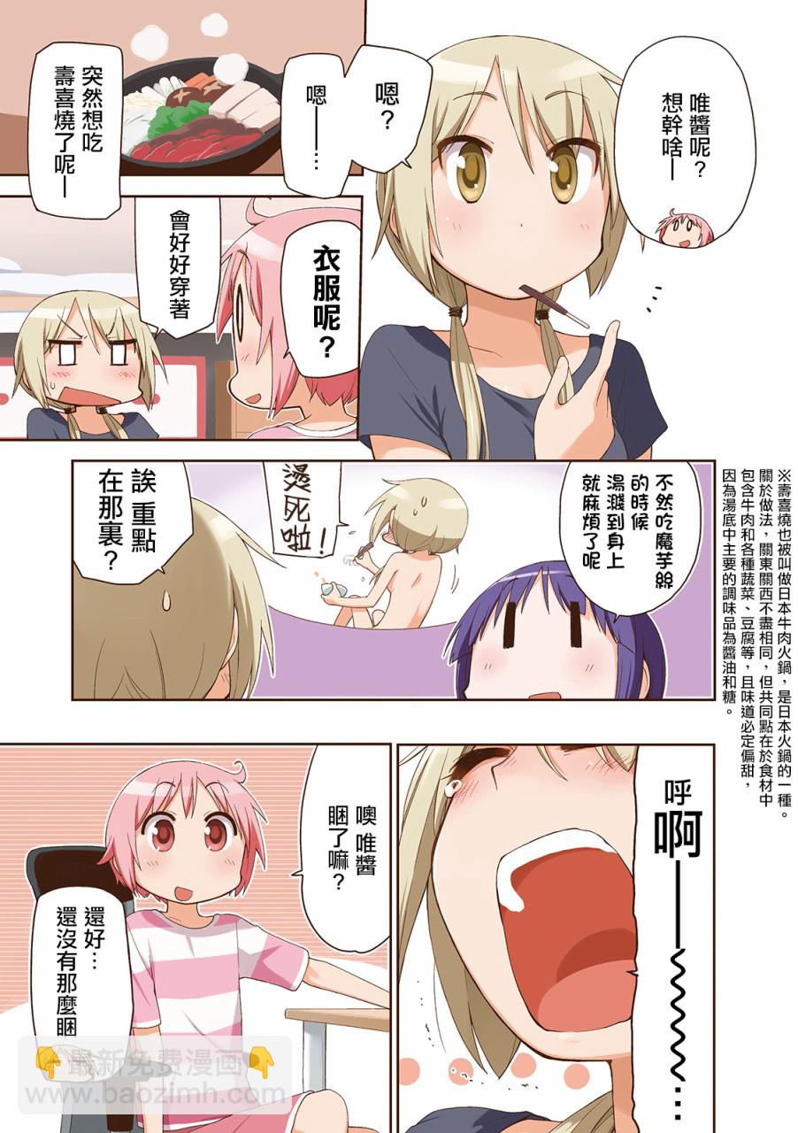 05卷彩页6