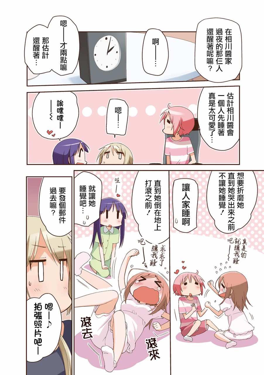 05卷彩页7