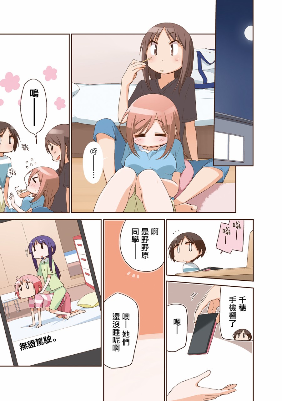 05卷彩页8