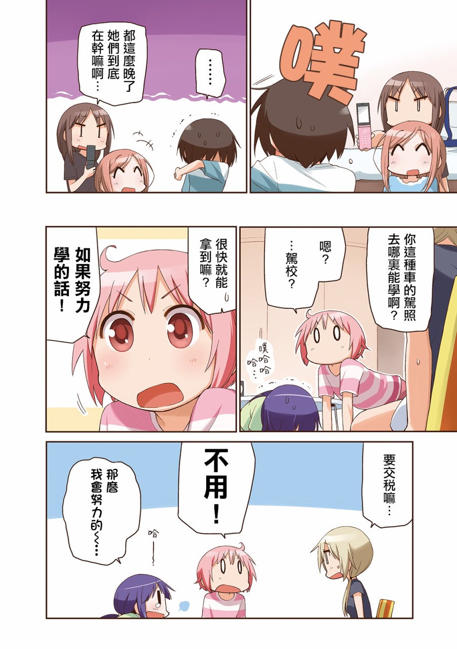 05卷彩页9