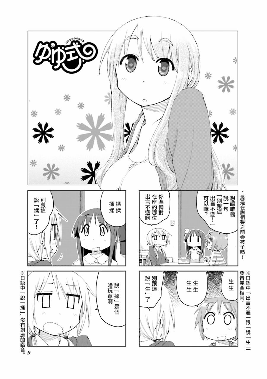 54话0