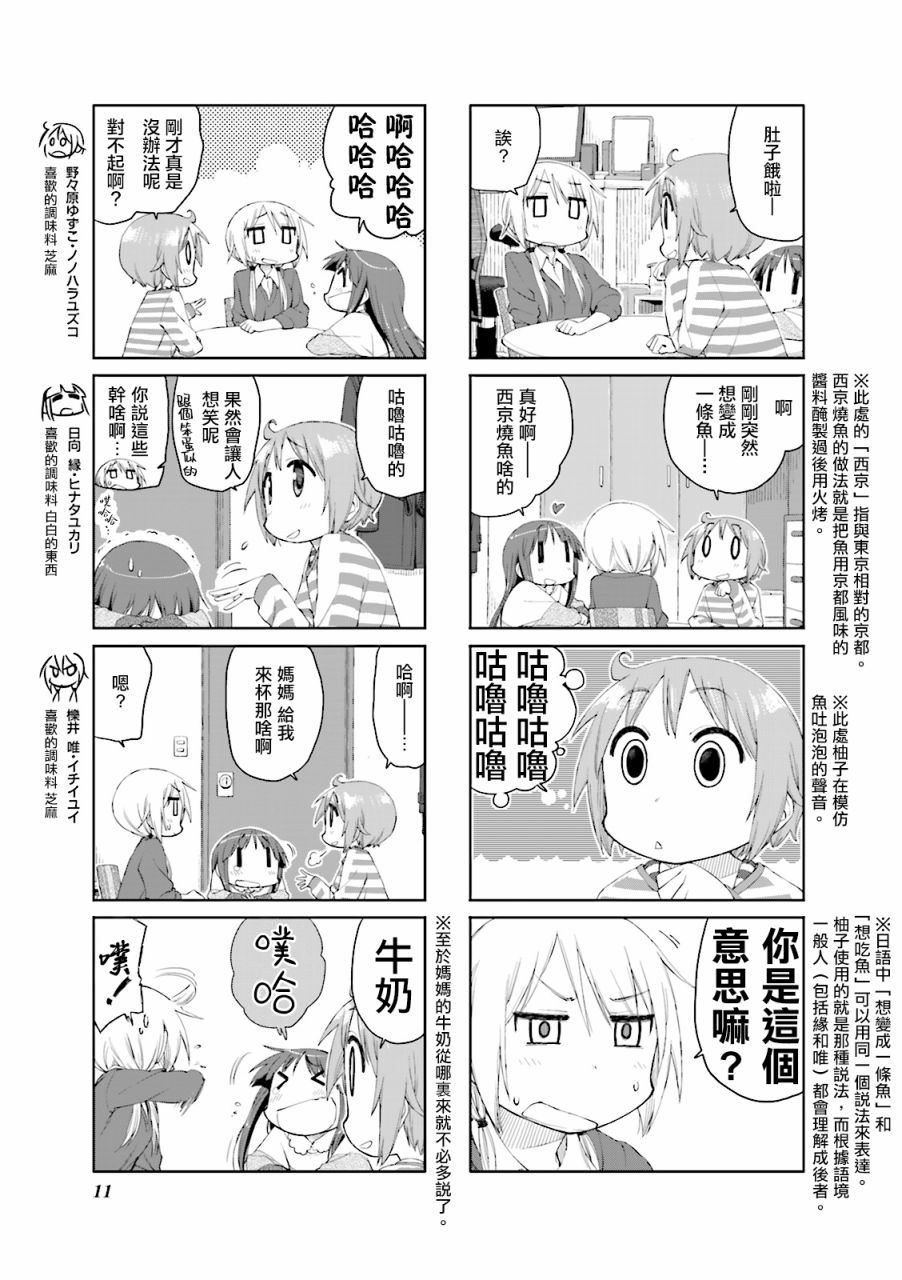 54话2