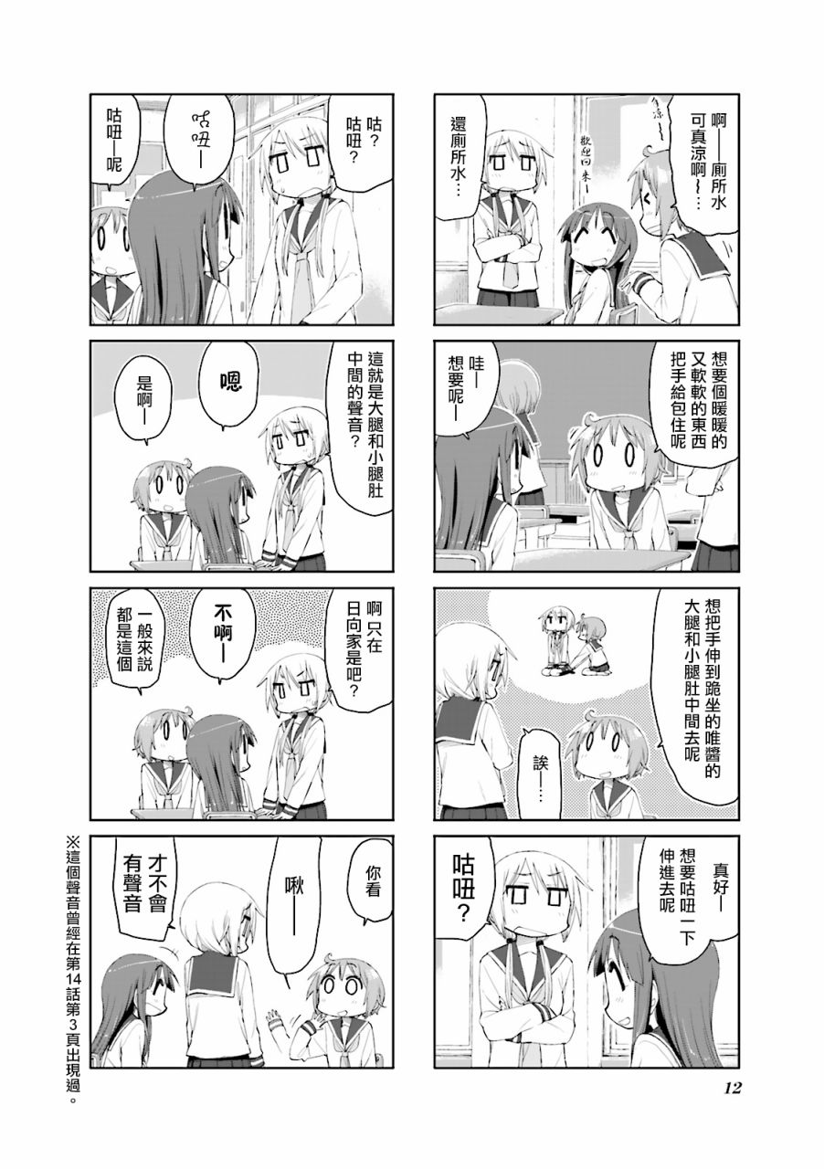 54话3