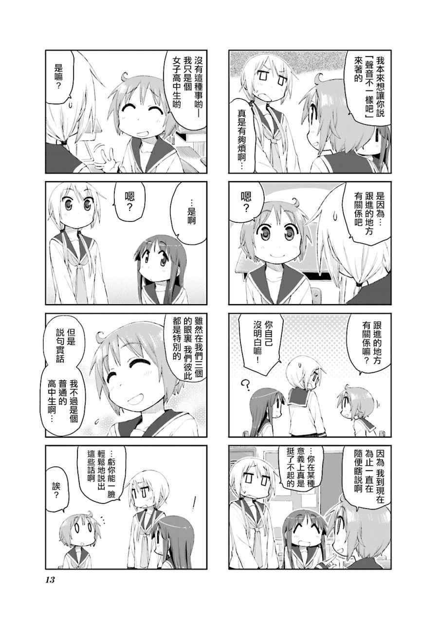54话4