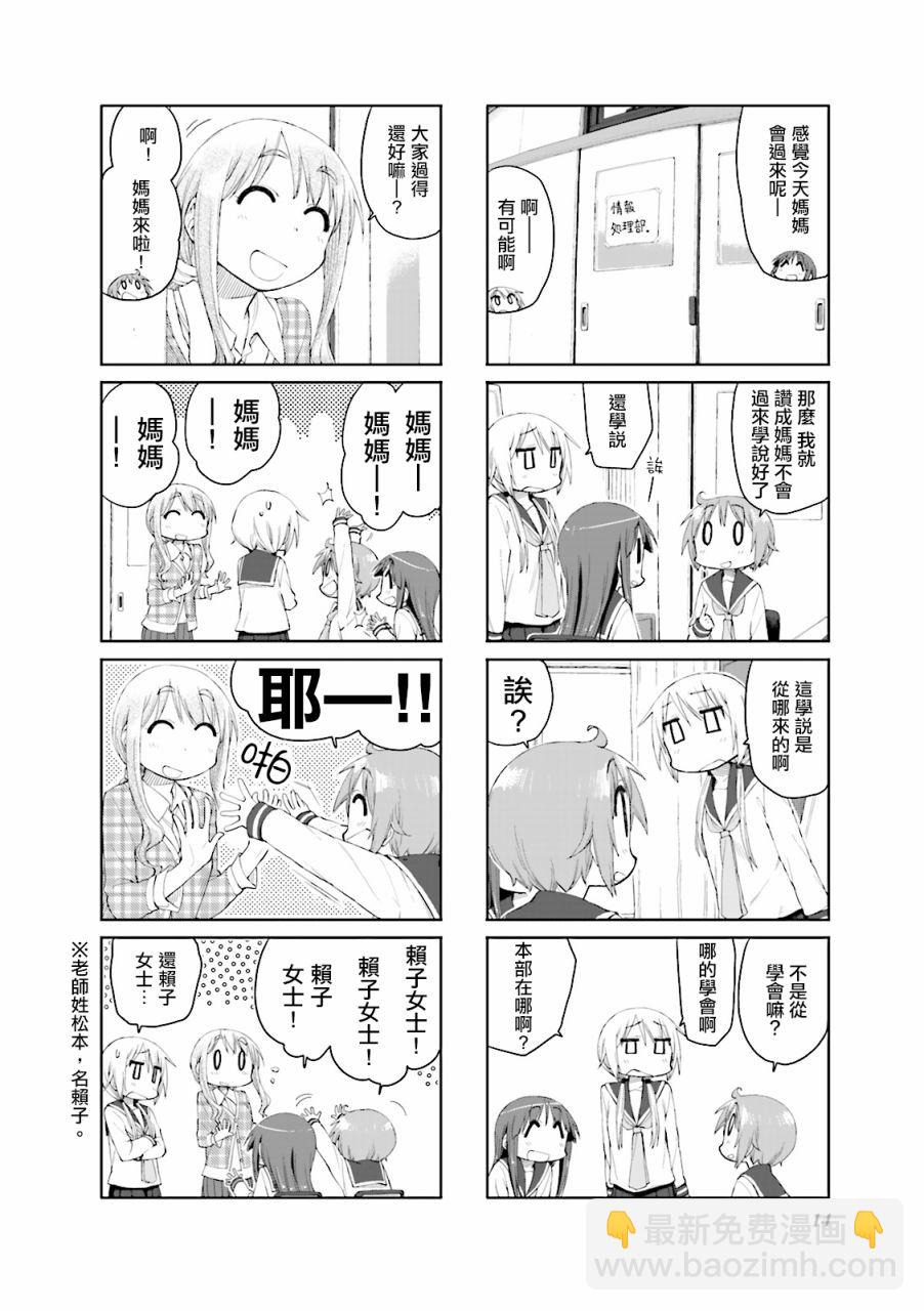 54话5