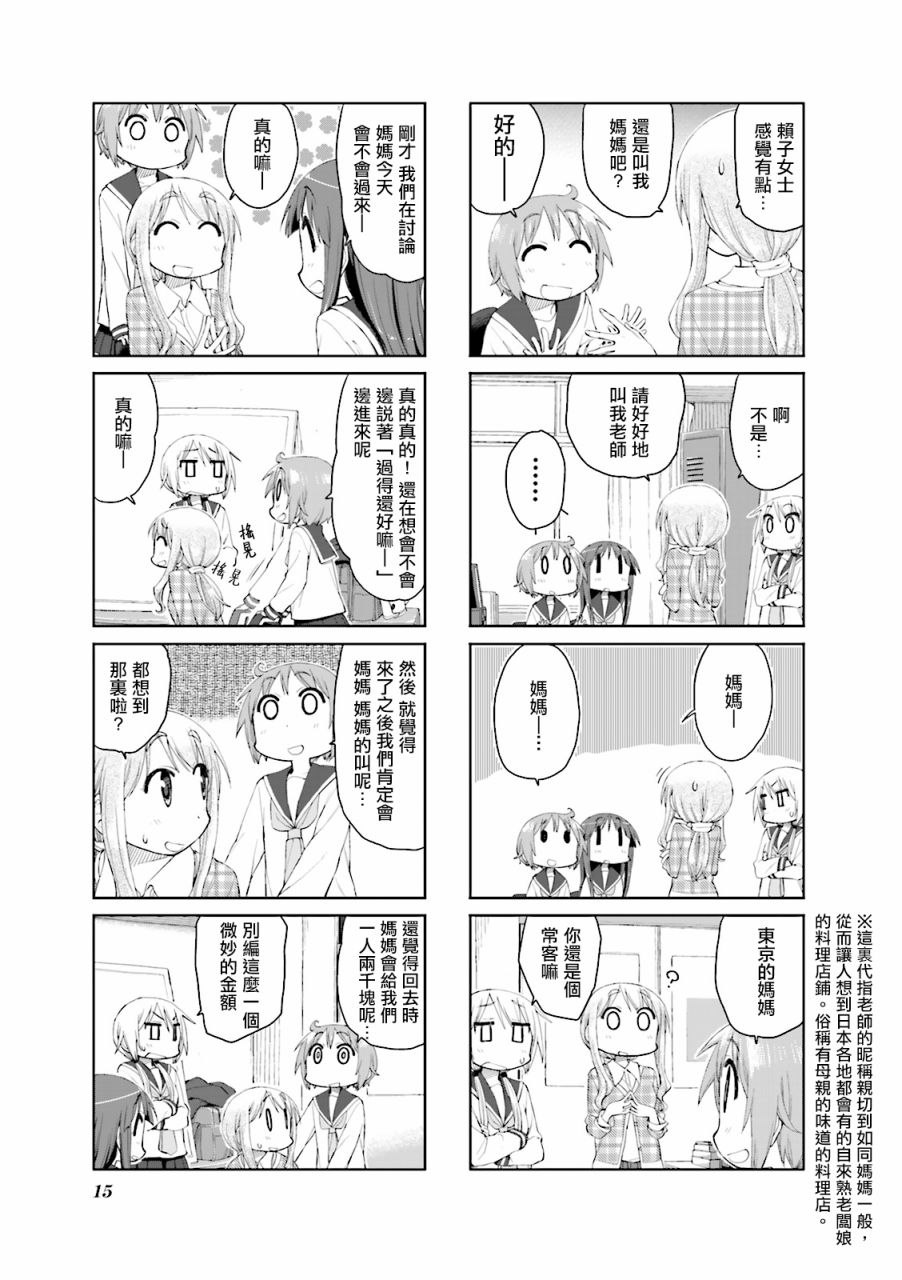 54话6