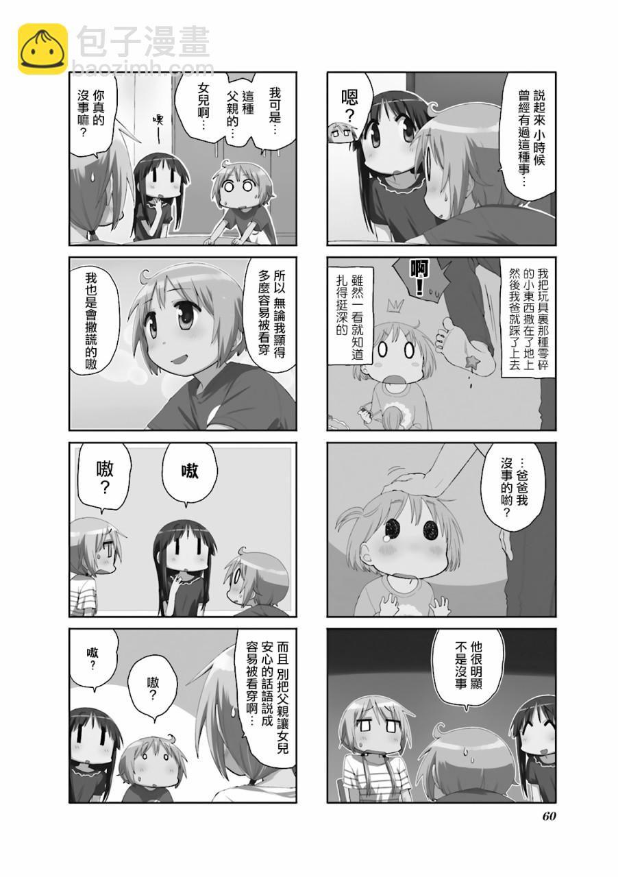 60话1