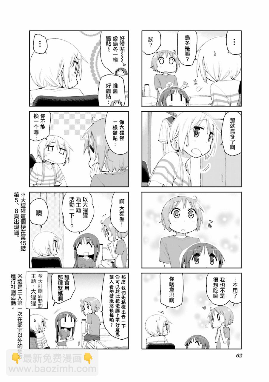 60话3