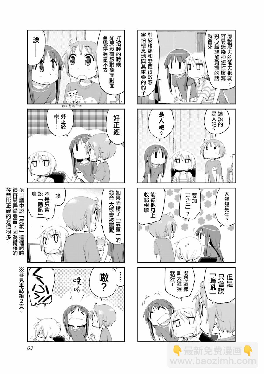 60话4