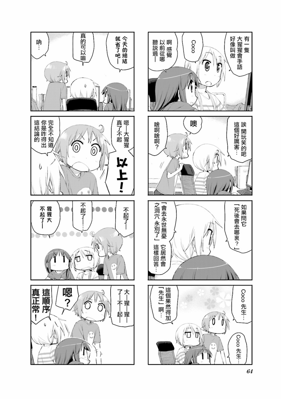 60话5