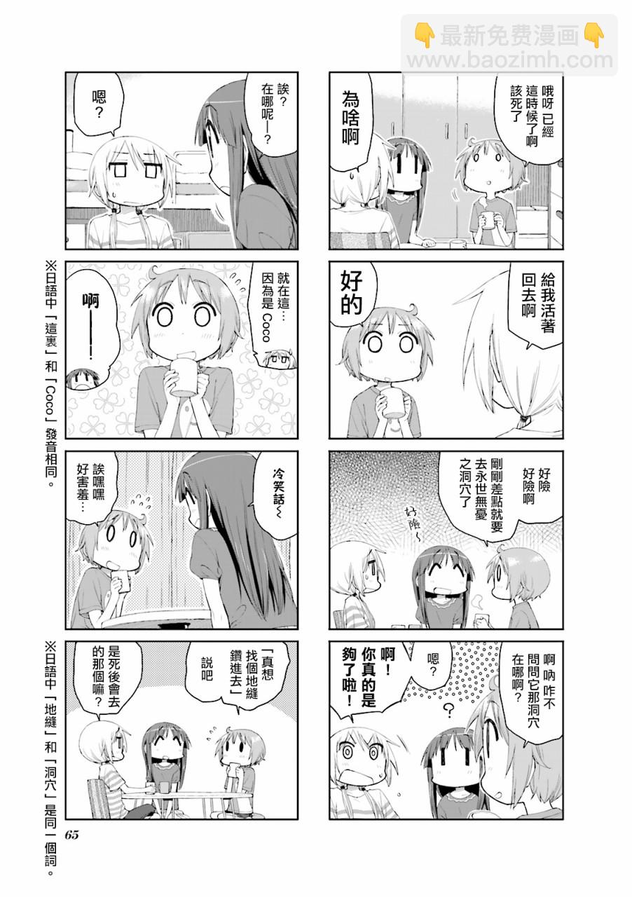 60话6