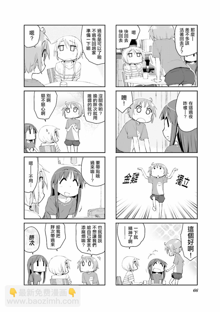 60话7