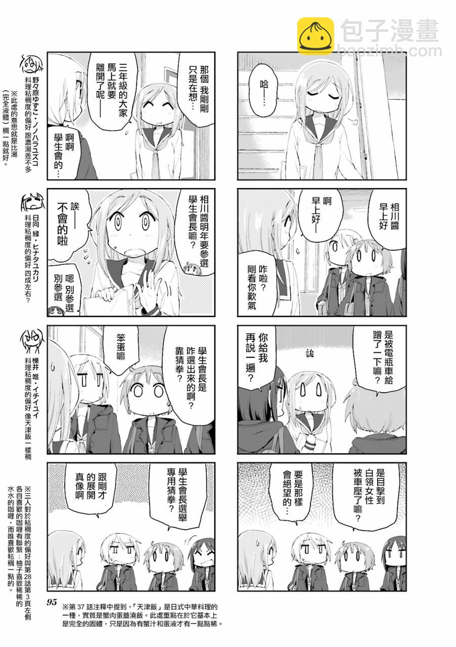 第64话2