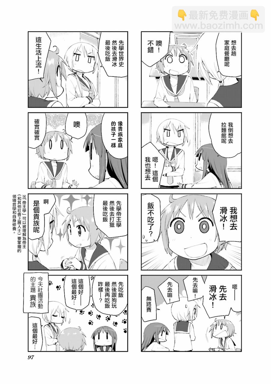第64话4