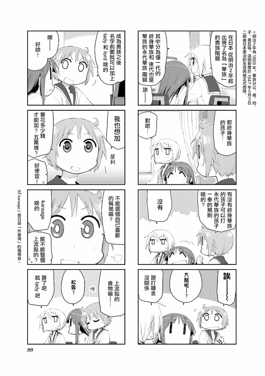 第64话6