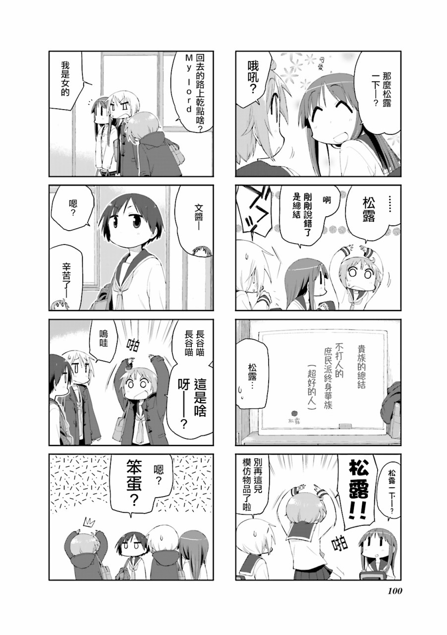第64话7