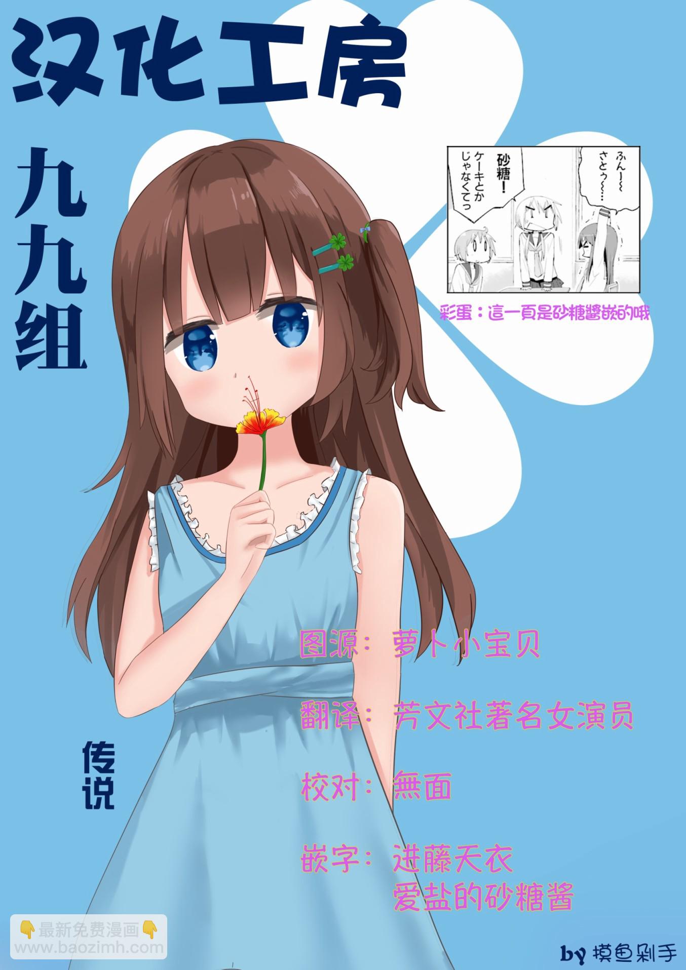 第64话8