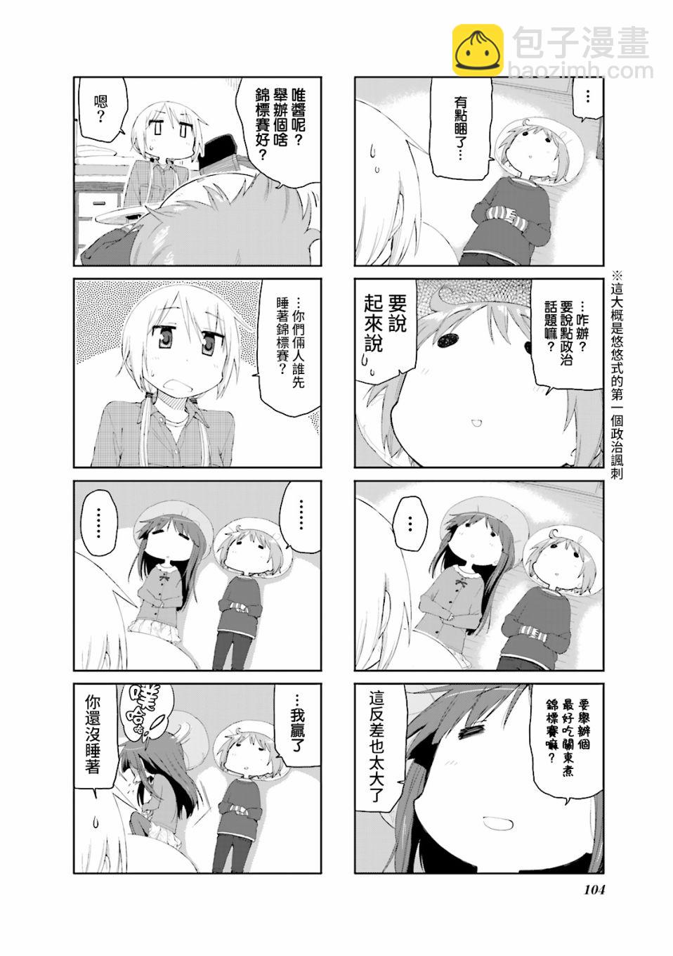 第65话3