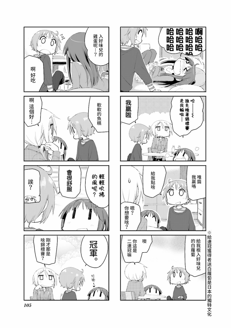 第65话4